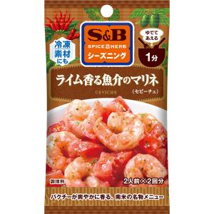 SPICE&HERBシーズニング ライム香る魚介のマリネ 9.6g 南米 セビーチェ風 冷菜 シーズニング 簡単 簡便 袋入り sb SB s&b