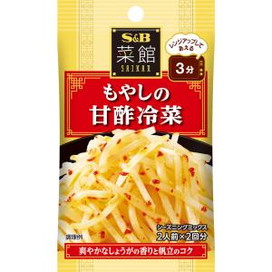 菜館シーズニング もやしの甘酢冷菜 16g もやし レンジアップ あえる 中華 シーズニング パウダー 簡単 簡便 袋入り sb SB s&b
