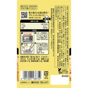 菜館シーズニング もやしの甘酢冷菜 16g も...の詳細画像1