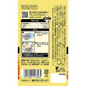 菜館シーズニング やみつき大根サラダ 6g 大...の詳細画像1