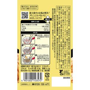 菜館シーズニング 豚バラともやしのにんにく醤油...の詳細画像1