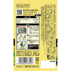 菜館シーズニング 中華風ピリ辛ブロッコリー 1...の詳細画像1