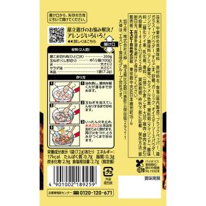 菜館シーズニング 豚肉の黒胡椒炒め 14.4g...の詳細画像1