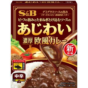 あじわい 濃厚欧風カレー 中辛 150g レトル...の商品画像