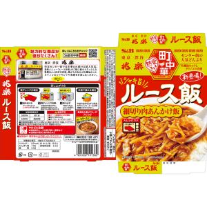 エスビー食品公式 町中華 ルース飯 175g ...の詳細画像1