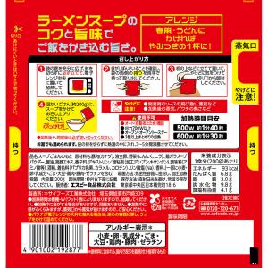 エスビー食品公式 ぶっかけ!ご当地ラー飯 宮崎...の詳細画像1