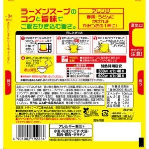 エスビー食品公式 ぶっかけ!ご当地ラー飯 名古...の詳細画像1