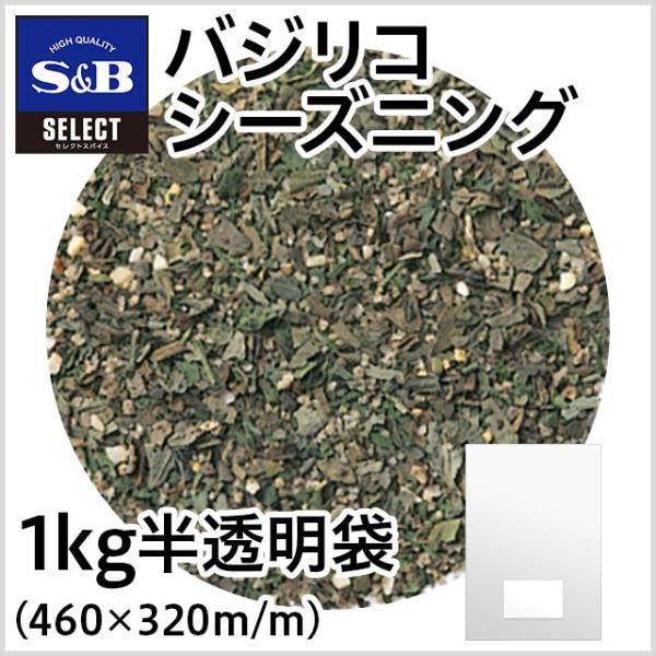 セレクト バジリコシーズニング 袋1kg 業務用 シーズニング 簡便 パスタ スパゲッティ 大容量 ...