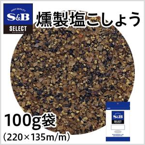 エスビー食品 セレクト 黒トリュフ塩 50g袋入り 業務用 シーズニング