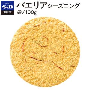 セレクト パエリアシーズニング 袋100g 業務用 スパイス シーズニング ミックススパイス 大容量 簡便 粉末 パウダー エスビー食品公式