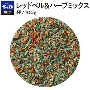 セレクトレッドベル＆ハーブミックス 袋100g 業務用 ベーカリー 製パン 製菓材 ドライ ハーブ エスビー食品公式｜e-sbfoods