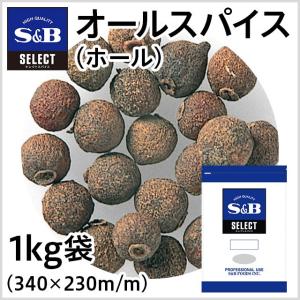 エスビー食品 セレクト カルダモン ホール 袋1kg 業務用 カルダモン 