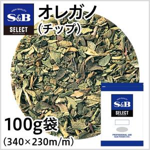 セレクト オレガノ チップ 袋100g 業務用 ハーブ トマト料理 お徳用 エスビー食品公式