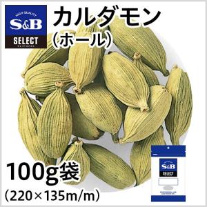 エスビー食品 セレクト カルダモン ホール 袋1kg 業務用 カルダモン