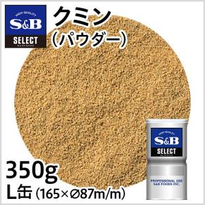 エスビー食品 セレクト 香りスパイス L缶 350g 業務用 カレー風味