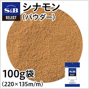 セレクト シナモン パウダー 袋100g (カシ...の商品画像