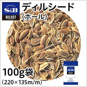 セレクト ディルシード ホール 袋100g 業務用 スパイス ピクルス お徳用 エスビー食品公式