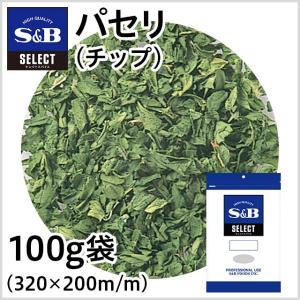セレクト パセリ チップ 袋100g 業務用 ス...の商品画像
