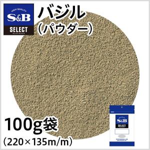 エスビー食品 セレクト バジル パウダー 袋100g 業務用 スパイス ハーブ イタリアン お徳用 大容量 公式