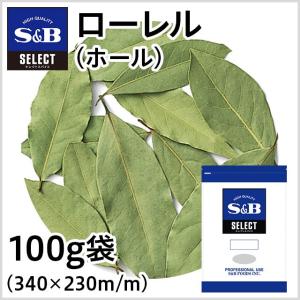 エスビー食品 セレクト ローレル ホール 袋100g 業務用 スパイス ハーブ 煮込み料理 カレー 大容量 ドライ