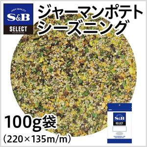 セレクト ジャーマンポテトシーズニング袋100g 業務用 スパイス シーズニング 簡便 大容量 粉末 パウダー エスビー食品公式｜エスビー食品公式 Yahoo!店