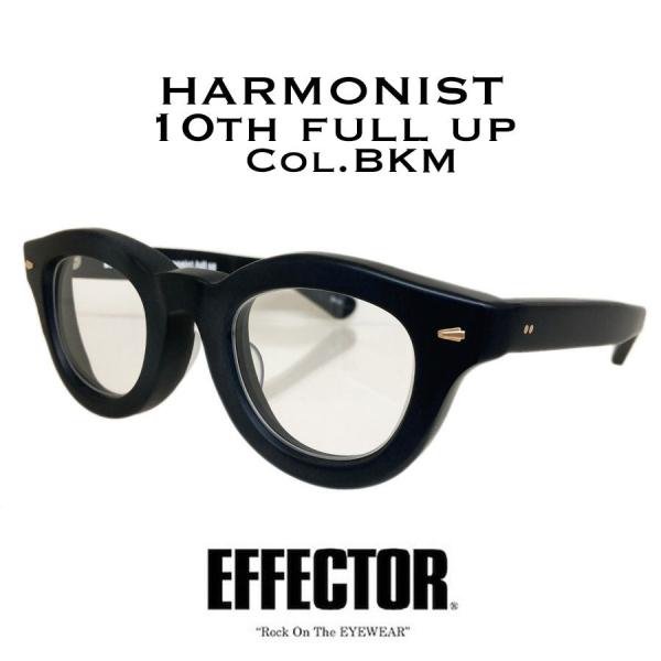 EFFECTOR エフェクター「HARMONIST full up/ハーモ二ストフルアップ」10mm...