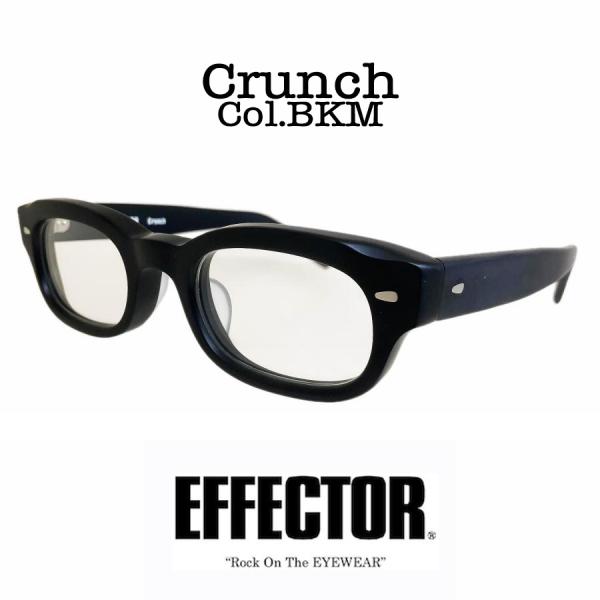 EFFECTOR エフェクター crunch/クランチ Col. BKM 黒マット 限定カラー メガ...