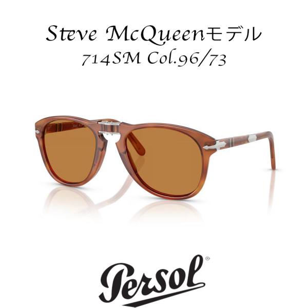 Persol ペルソール 714SM スティーブ・マックイーン 復刻 Col.96/73 Terra...