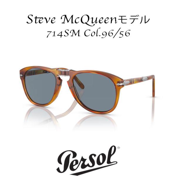 Persol ペルソール 714SM スティーブ・マックイーン 復刻 Col.96/56 Light...