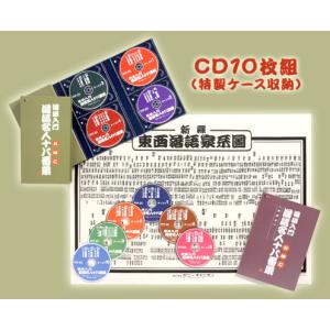 通販限定　落語入門 落語名人十八番集 CDーBOX