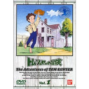 世界名作劇場　トム・ソーヤーの冒険　DVD全巻セット｜e-sekaiya