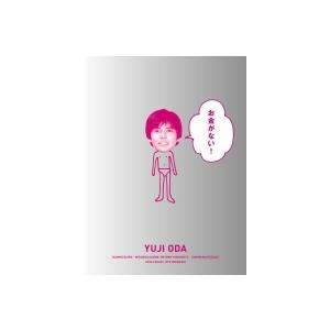 織田裕二　お金がない! DVD-BOX