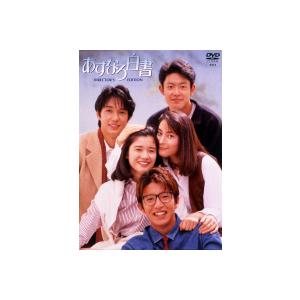 あすなろ白書　4巻セット