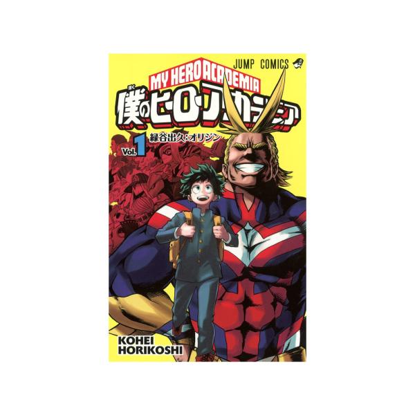 ジャンプコミックス 僕のヒーローアカデミア 1-40巻セット