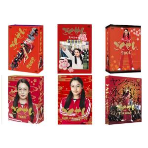 連続テレビ小説 エール 完全版 DVD-BOX1+2+3の全巻セット 新品