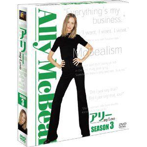 アリー my Love シーズン1〜5 ＜SEASONSコンパクト・ボックス＞ DVD