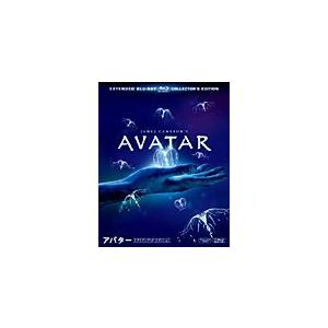 アバター（Avatar）　エクステンデッド・エディション　ブルーレイ