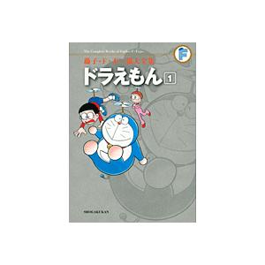 コミックス　藤子・Ｆ・不二雄大全集　ドラえもん 全20巻セット