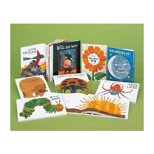 ☆送料無料☆ エリック・カールの絵本1200円シリーズ2冊セット : 知育