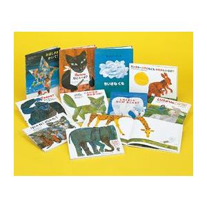 エリック・カールの絵本　Ｂセット【1991〜2000】（全10巻）