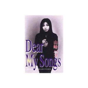 Dear My Songs CD2枚組 / 山崎ハコ