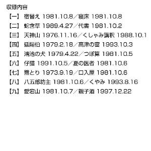 枝雀十八番 CD-BOX(CD9枚組+ブックレ...の詳細画像1