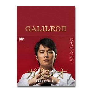 ガリレオII　【DVD-BOX】｜e-sekaiya