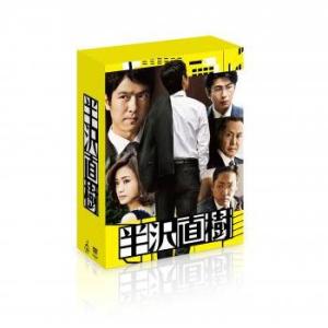 半沢直樹　-ディレクターズカット版-　Blu-ray BOX｜e-sekaiya