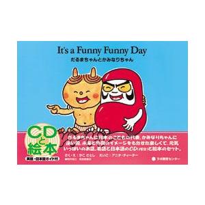CD付き英語絵本　だるまちゃんとかみなりちゃん　（It&apos;s a Funny Funny Day）