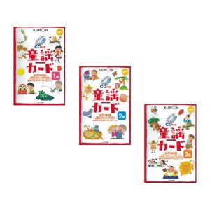 くもん kumon さんすう算数カード 5点 セット （かず、たしざん、ひ