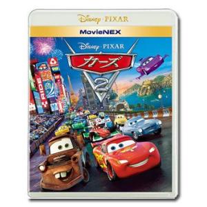 カーズ2 MovieNEX (ブルーレイ 1枚、DVD 1枚、デジタルコピー（クラウド対応）、Mov...