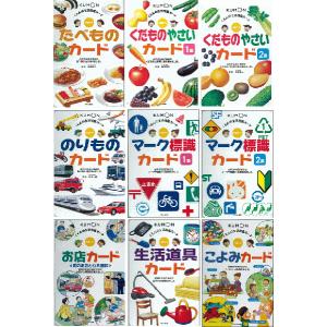 くもん kumon ひらがなことばカード 1集2集3集 セット : 脳トレ生活