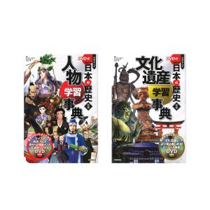 DVD付 学研まんが NEW 日本の歴史 4大...の詳細画像2