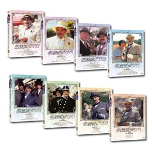 名探偵ポワロ完全版 DVD-BOX2 : 脳トレ生活 - 通販 - Yahoo!ショッピング